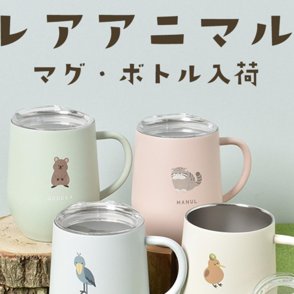 ☆レアアニマルグッズ☆