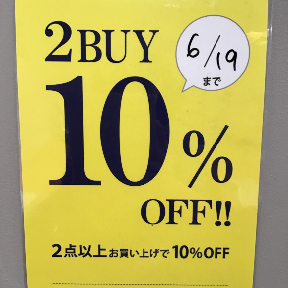 ☆2点以上10%OFF開催です☆