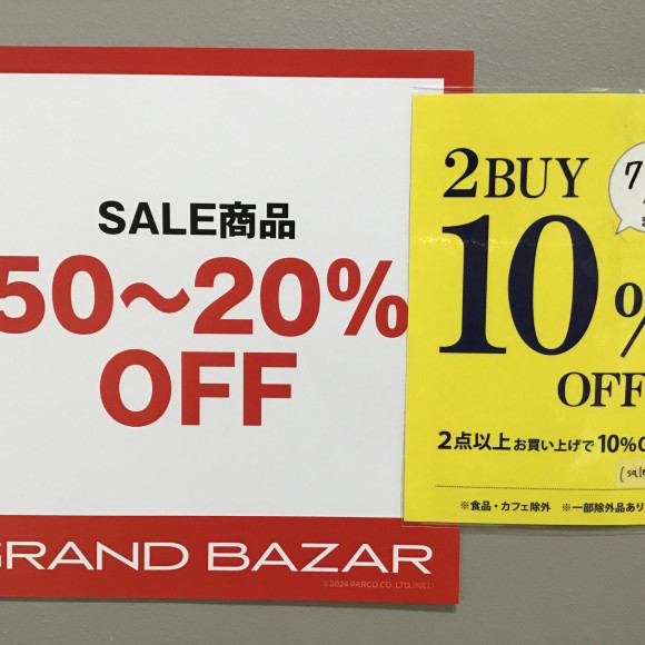 明日から☆グランバザール&2buy10%OFF！