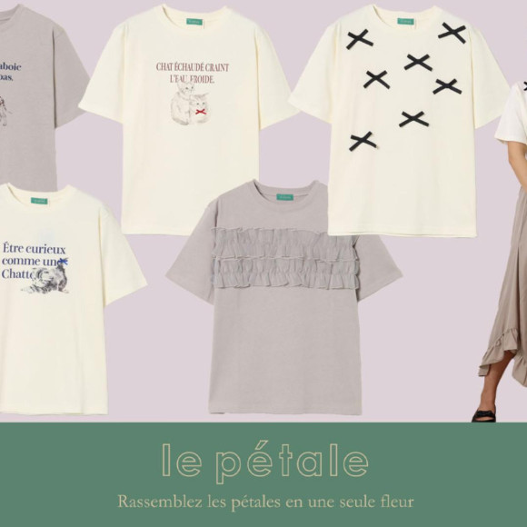 ルペタルシリーズ新作アイテム入荷しております！