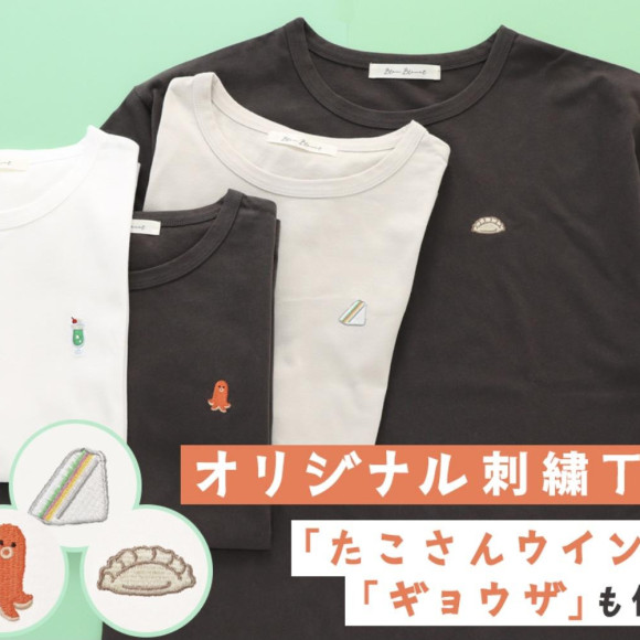 ★オリジナル刺繍Tシャツ入荷中★