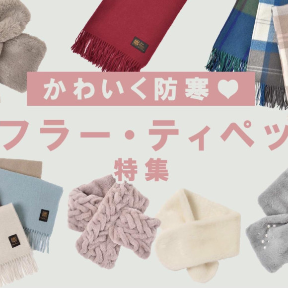 ★This is an introduction to Muffler Tippet★