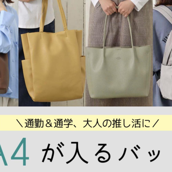 推薦★A4尺寸對應包★