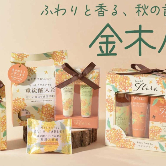 ☆金木犀キンモクセイの香り☆