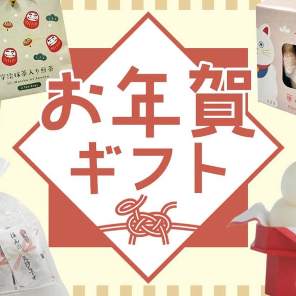 ☆お年賀ギフト☆