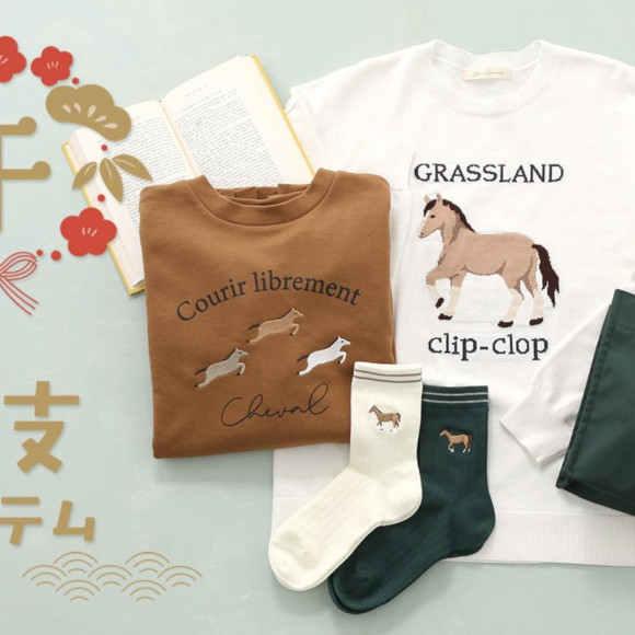 2026★干支「ウマ」