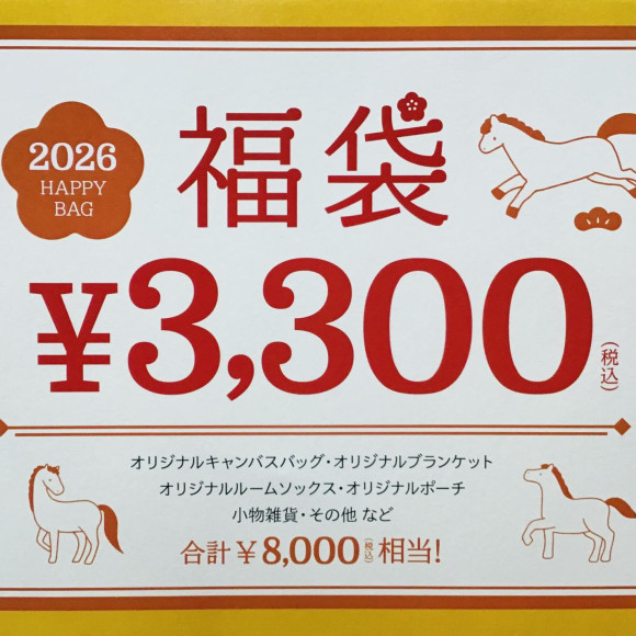 1月2日より⭐︎福袋販売します！