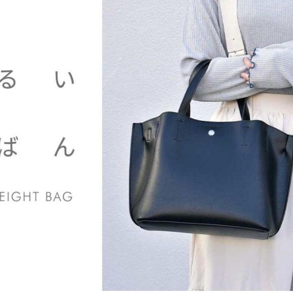 ☆かるいかばん☆