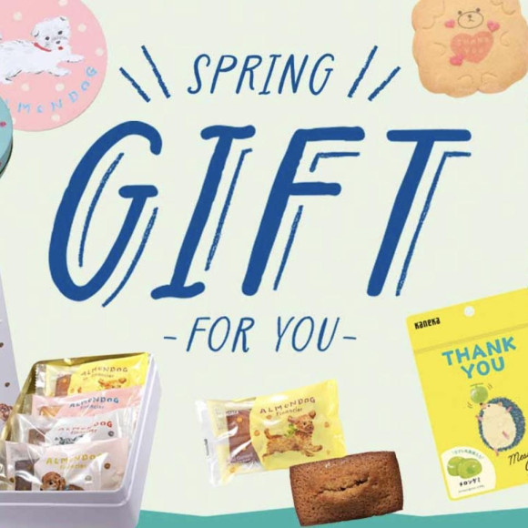 おすすめ☆ギフトのご紹介