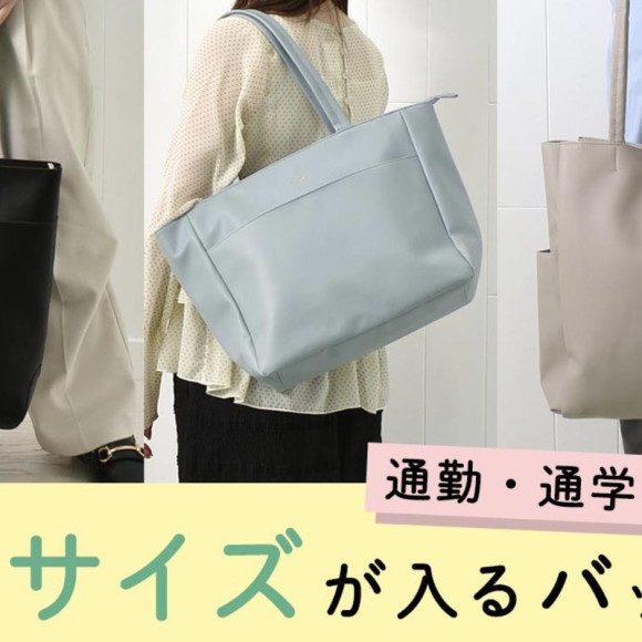 ★A4が入るバッグ★