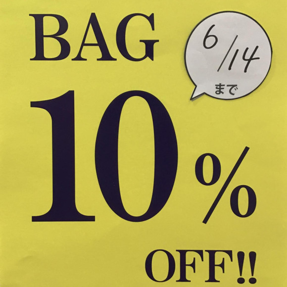 バッグ、傘の10%OFF開催中★