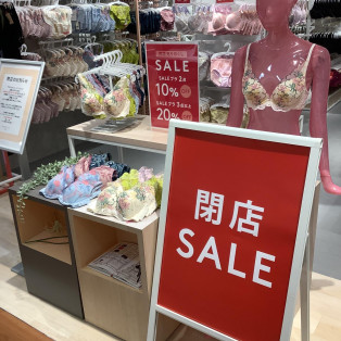 《WINTER SALE》&《閉店セール》