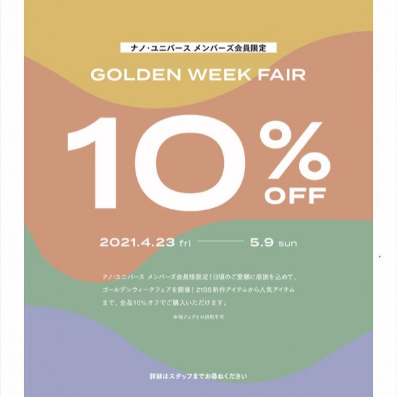 W S Golden Week Fair 開催中 ナノ ユニバース ショップニュース 広島parco パルコ