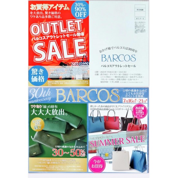 長財布 ニュース検索 広島parco パルコ