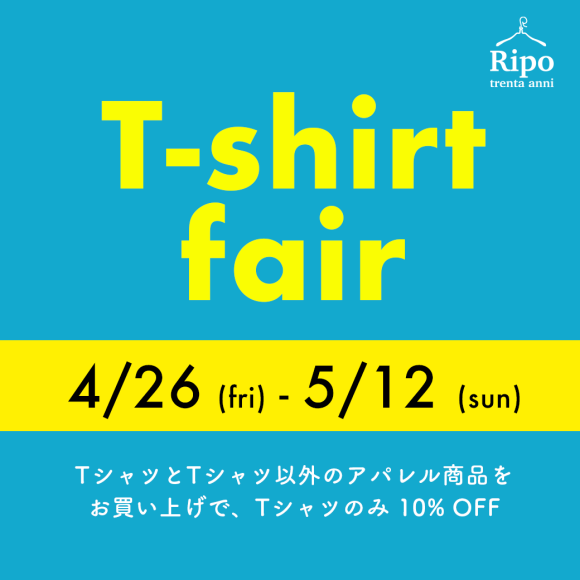［告知］Tシャツフェア開催決定！！