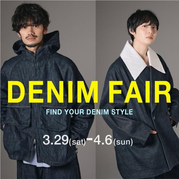 通知牛仔褲展決定舉辦!!️