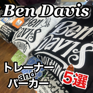 BENDAVIS☆秋冬新作