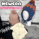 NEWERA☆冬帽子