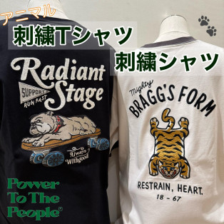 ☆オススメアイテム☆