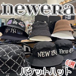 NEWERA☆バケットハット