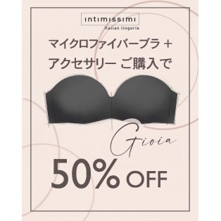 ♡マイクロファイバーブラ＋アクセサリーで50%OFF♡
