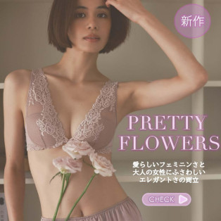 Pretty Flowersに秋の新色が登場♡