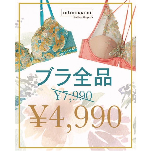 FLASH SALE！対象のブラが全品4,990円♡
