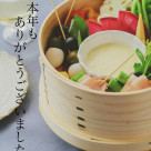 本年もお世話になりました。