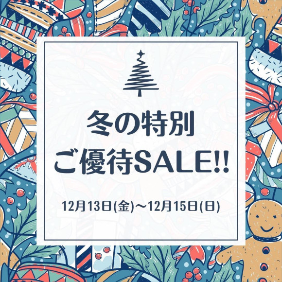 Limited to 3 days! In-store items 20% OFF