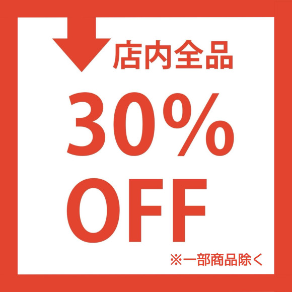 The remaining three days! Notice of Stock Disposal Sale