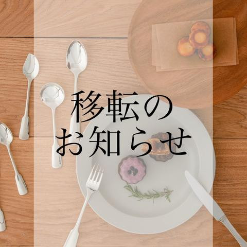 【本馆1F的营业到明天!】