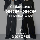 Chikashitsu+ SHOP in SHOP 開催決定！ 