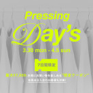 Pressing Days 3/30より開始！