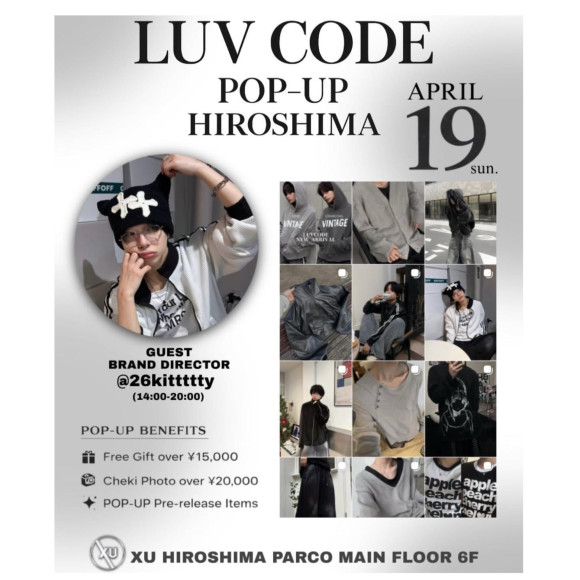LUV CODE POPUP開催決定！