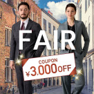 9月30日(水)までの期間限定！オーダースーツ2着で《3,000円OFF早割クーポン》プレゼント！