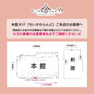 【10/23(月)】ご入店のごあんない