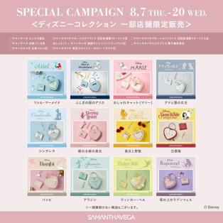 【一部店舗限定✨】ディズニーコレクション期間限定発売♡