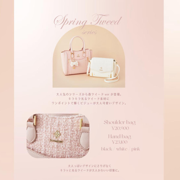 [New Introduction] Tweed Ellen Deer series✨