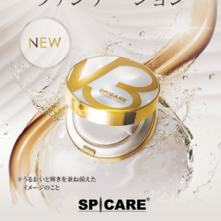 スタッフ愛用中の超人気アイテム♡