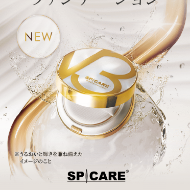 スタッフ愛用中の超人気アイテム♡