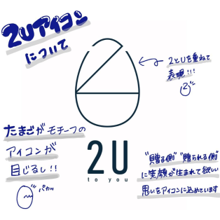 【カジュアルギフト】２U　3/15 ～ New Open！