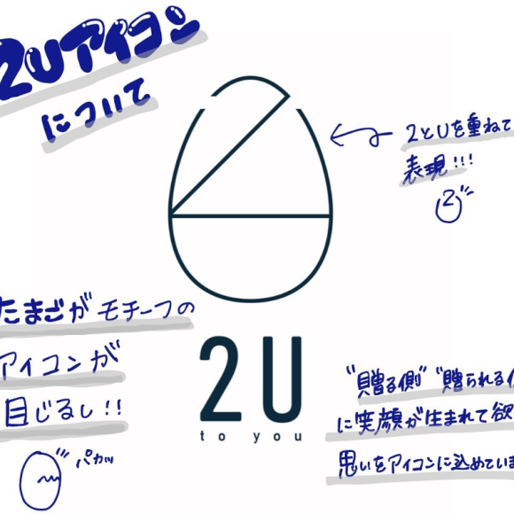 【カジュアルギフト】２U　3/15 ～ New Open！