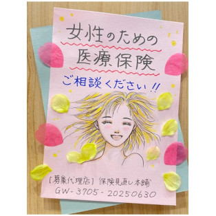 医療保険、どれを選べば良いの？