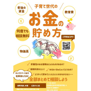 資産形成の方法は？ 