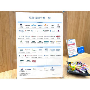 ほけん初心者の方大歓迎！ 