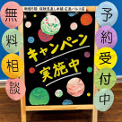 ほけん初心者の方大歓迎！ 