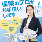 いざという時、使える保険