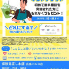 보험의 메리트 데메릿