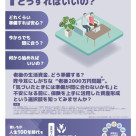 資産形成の方法は？