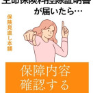 紧急情况下可以使用的保险